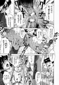 Comic Shingeki 2004-05