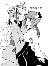 [Sakura Denbu] Ruriiro Yuugao