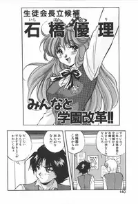 [Konya Takashi] RINNE CRISIS