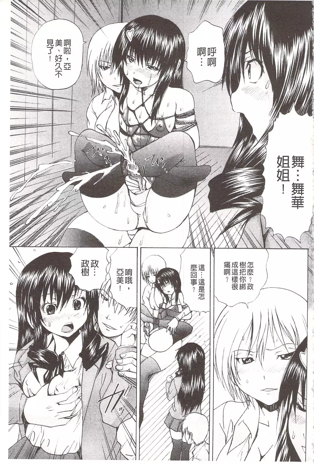 Ananie Idol | 玩弄菊穴的女明星