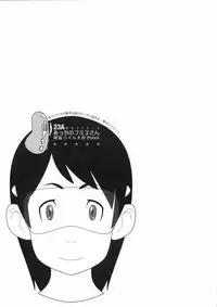 [Shinba Oolong Cha] Kinen Fumieesu Zoukangou 23A Acchi no Fumiesan (Dennou Coil)