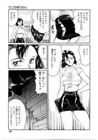 [Moriya Neko] SPERM SHOWER