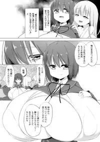 [Pedocchi] Nyuugyuu Shoujo Kaori Ch. 2 [Digital]