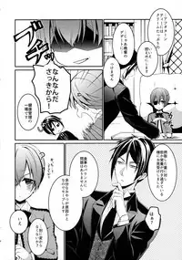 (SPARK10) [Chocolate Macaron (Yoshizawa Vanilla)] Miel lait (Black Butler)