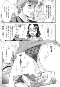 [Chanpon Miyabi] Hentai Kansoku