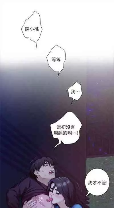 [龜足] S-Mate 1-100 官方中文（完結）