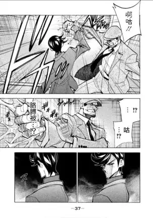 Dangerous 1969 Vol.1 ch.1