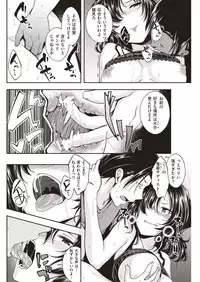 COMIC Kairakuten BEAST 2018-07 [Digital]