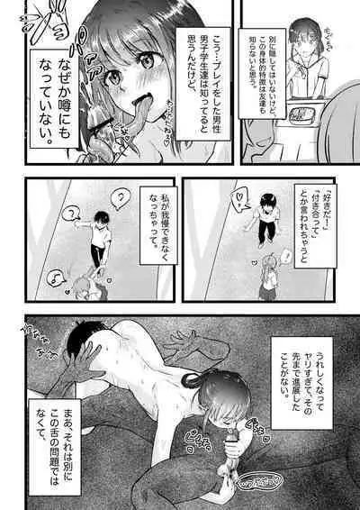 [Engawa Doumei (inkLoud2)] Shitanaga-chan to Kanbotsu-chan no Muishiki Yuri Ecchi