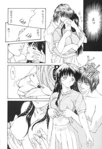 [Nishiki Yoshimune] SOLITAIRE