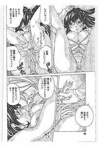 [Nohara Hiromi] Sweettsu