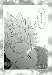 (SUPER24) [SF-L (Hikari)] Amai Karada... (Nanatsu no Taizai)