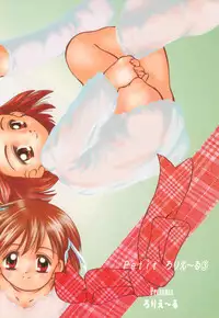 (C57) [Laurier (Kurosaki Mairi)] Fuwa Fura