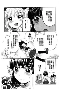 [Ogawa Hidari] Chichin Kurikuri | 美乳頭逗弄逗弄 [Chinese]