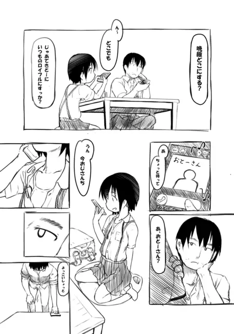 Joshi - Seiri ga Kitemo Nakadashi wo Kotowarenai JS Mei