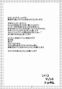 (COMIC1☆7) [Nanayoduki (runa)] Yuusha-dono no H na Tokkun Degozaru (DOG DAYS)