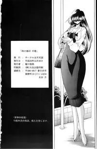 (C75) [Circle Taihei-Tengoku (Horikawa Gorou)] Niku no Rakuin Chuukan