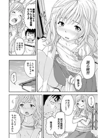 Uran no Yakata (Uran)] Mujaki_no_Rakuen_v07