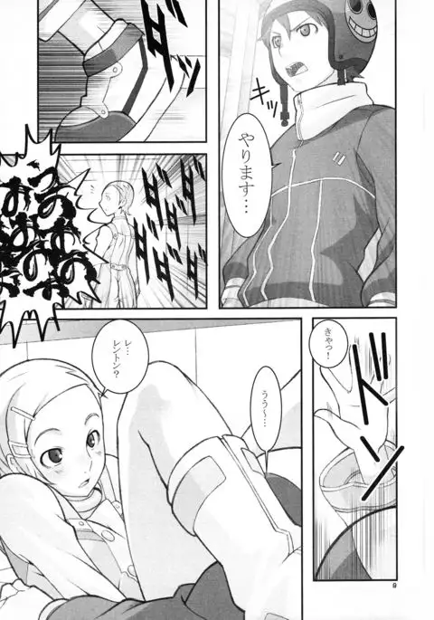 Hajimete no Otsukai C~Dpart