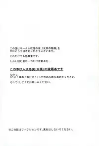 (C82) [Hukidamari (Hukidamari)] Jotei no Kanraku (Hyouka)