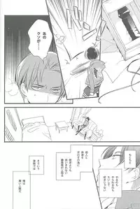 [Arabic Yamato (Asaisai)] Hitori Asobi (Shingeki no Kyojin)