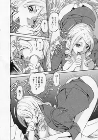 [Hara Shigeyuki] Hottokenaino