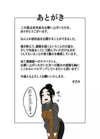 The Store Manager Was More Perverted Than I Was