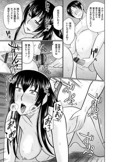 Bosei Kannō 【 Digital Tokusōban 】