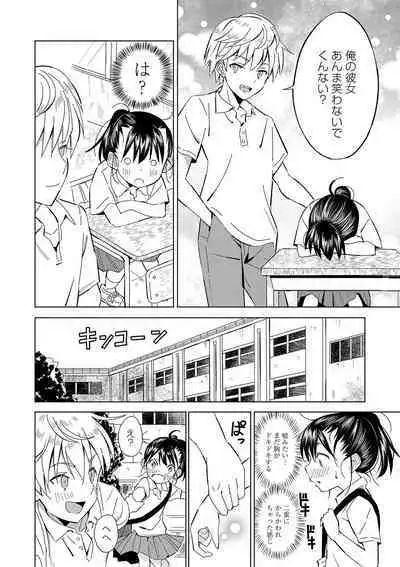 Inaka no Naka no Shoujo-tachi