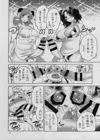 (COMITIA117) [HONEY QP (Inochi Wazuka)] Futanari Chinkasu Cheese Koujou Kengaku