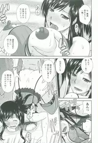 [Hatakeyama Tohya] Haha ga Onna ni Naru Tokoro