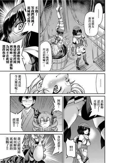 Kunoichi Inbaku Taisen