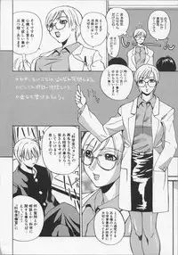 [Midoh Tsukasa] Ushigami Hakase | Professor of the Cow God