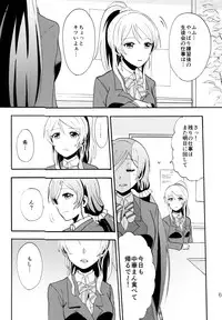 (C88) [Mushiyaki!! (Kanbayashi Makoto)] ENCORE! (Love Live!)