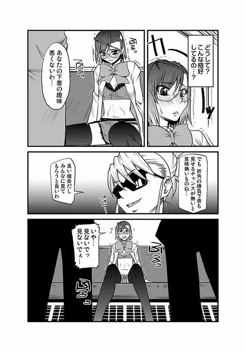 Kinbaku Choukyou Chikan Densha ～