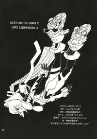 (CR32) [Monte Carlo-ya (Sena Monaco)] LOVE LABORATORY (MUV-LUV)