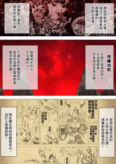 Majo no Fukushuu Vol.14