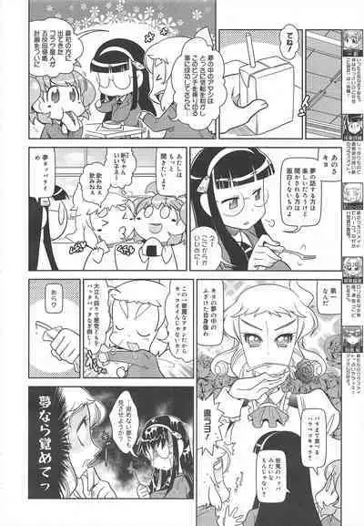 COMIC Megamilk 2012-04 Vol.22