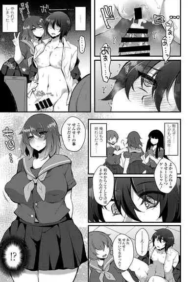 COMIC Penguin Club 2021-09