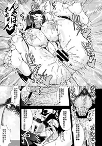 (C82) [MEAN MACHINE (Mifune Seijirou)] Musou XTREME (Musou OROCHI) [Chinese] [aden81928自翻]