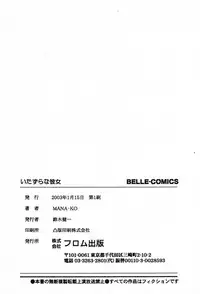 [MANA-KO] Itazura na Kanojo