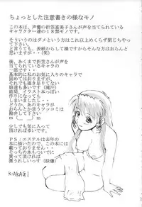 (C68) [FOOLS WORKS (K.AKAGI)] ORIKASA (Scrapped Princess, Vandread)