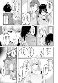 [Yoshiura Kazuya] Kizashi Ch. 1-3