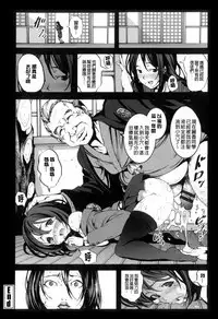 [Mokusei Zaijuu] Inaka Shojo| 鄉下處女 [Chinese] [暗锻个人重嵌]