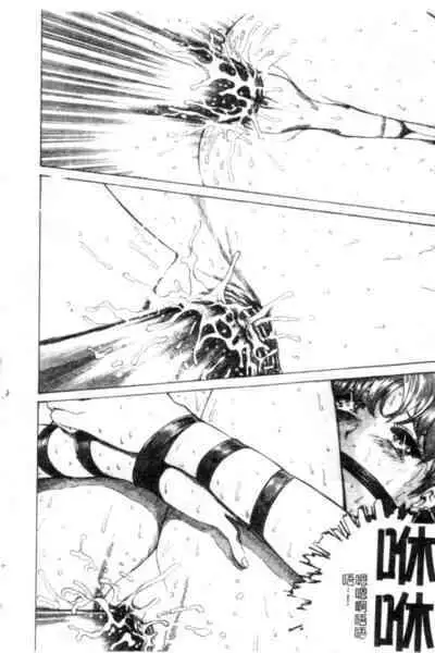 Seijo no Miru Inmu - Immoral Dream of Divine