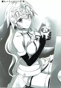 (C92) [Aigamodou (Ayakawa Riku)] Seijou no Nukumori (Fate/Grand Order)