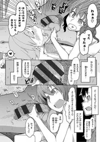 [ryo] Kizumono Otome [Digital]