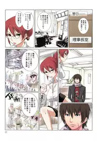 [Shishoku Gankou] Akiba-kun no Aijin Harem 1