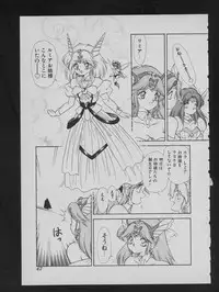 COMIC ATTOTEKI 1993-12