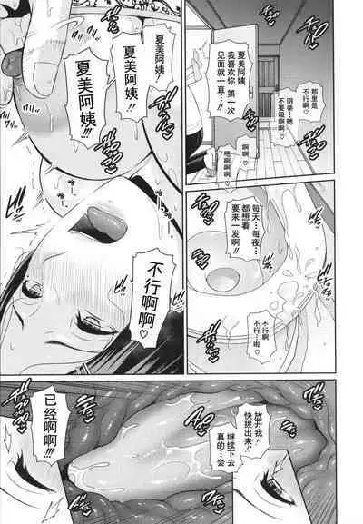 友達の母親 + イラストカード